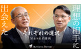 【M&Aご成約】静岡県の建具工事会社と、岐阜の住宅関連事業を展開する会社のM&Aを支援