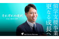 【M&Aご成約】フィリピン・セブ島への留学支援事業を展開する企業と投資会社のM&Aを支援、更なる成長発展を