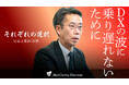 【M&Aご成約】自動認識技術に強みを持つケーウェイズとOrchestra HoldingsのM&Aを支援