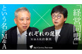 【M&Aご成約】ソフトウェア開発会社のHTCと総合システム会社SYSホールディングスのM&Aを支援