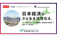 M&Aキャピタルパートナーズ テレビ東京グループと業務提携のお知らせ