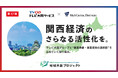 M&Aキャピタルパートナーズ テレビ大阪グループと業務提携のお知らせ