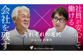【M&Aご成約】照明・映像・音響設備関連会社と貸会議室大手である株式会社ティーケーピーのM&Aを支援