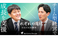 【M&Aご成約】愛知県瀬戸市のセラミックス製造アルミックスと事業承継型投資業SoFunのM&Aを支援