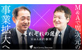 【M&Aご成約】外国人向け携帯電話等通信機器販売事業のイーストブリッジと事業投資会社のREVAのM&Aを支援