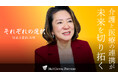 【M＆Aご成約】札幌の介護施設運営 らくらケアと経営支援企業 地域ヘルスケア連携基盤のM＆Aを支援