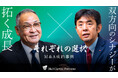 【M＆Aご成約】建設工事・メンテナンス業を手掛ける中橋保温工業所と、創業140年の老舗耐火物メーカー 日本坩堝（ルツボ）のM&Aを支援