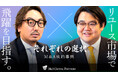 【M＆Aご成約】出張買取リユース事業のVOOMと大黒屋グループ・ラックスワイズのM&Aを支援