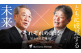 【M＆Aご成約】共に包装資材企画・加工業を営む 大庫洋紙と新江州のM&Aを支援