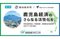 M&Aキャピタルパートナーズ南日本新聞社と業務提携のお知らせ