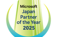 JBS、「マイクロソフト ジャパン パートナー オブザ イヤー 2025」 3冠達成