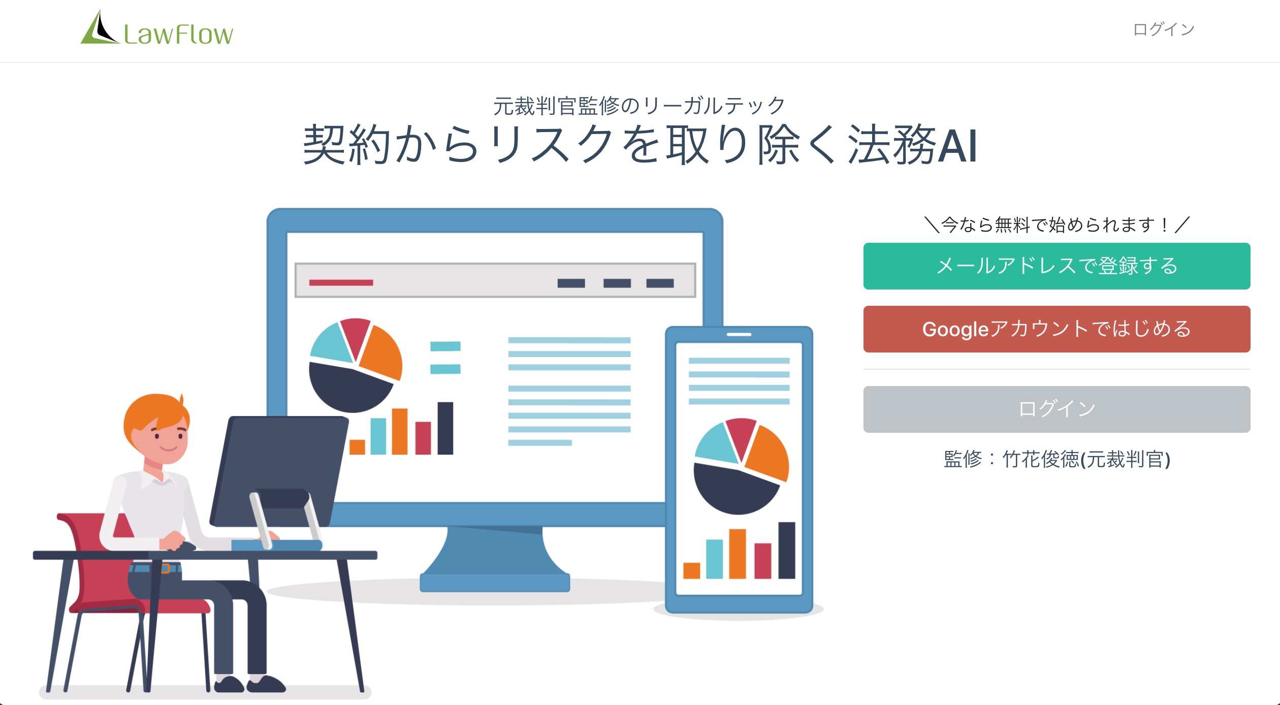 Ai自動契約書チェック Lawflow が契約書作成支援機能をリリース Lawflow株式会社のプレスリリース