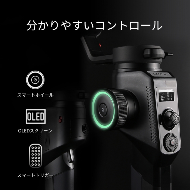 MOZA最新発売一眼レフ・ミラーレスカメラ対応ジンバルAircross2の