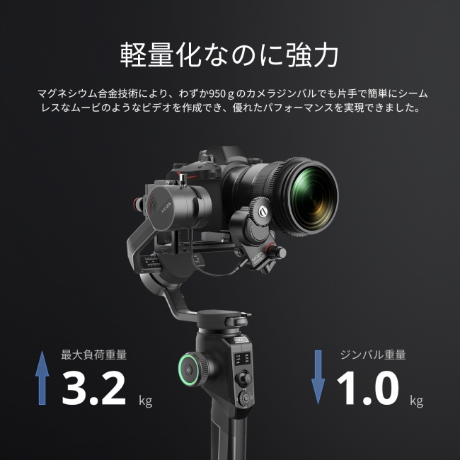 MOZA最新発売一眼レフ・ミラーレスカメラ対応ジンバルAircross2の 