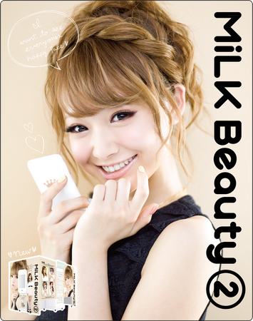 イメージモデルに女子中高生に大人気の 西川瑞希 にしかわみずき を起用 メール ブログに使える機能が大充実 プリントシール機 Milk Beauty２ 発売 フリュー株式会社のプレスリリース