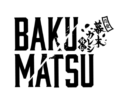 BAKUMATSU_ロゴ