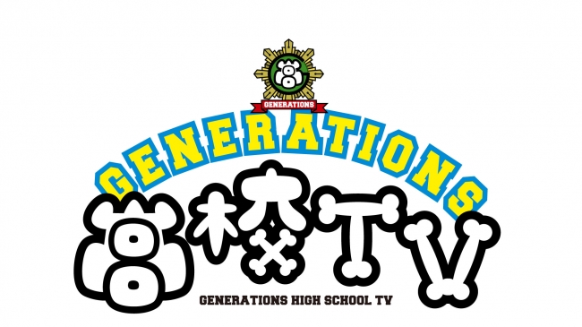 Abematvの人気番組 Generations高校tv のオリジナルキャラクターが初のプライズ化 ジェネ犬 プライズ限定商品が10月5日から6か月連続で毎月登場 Zdnet Japan