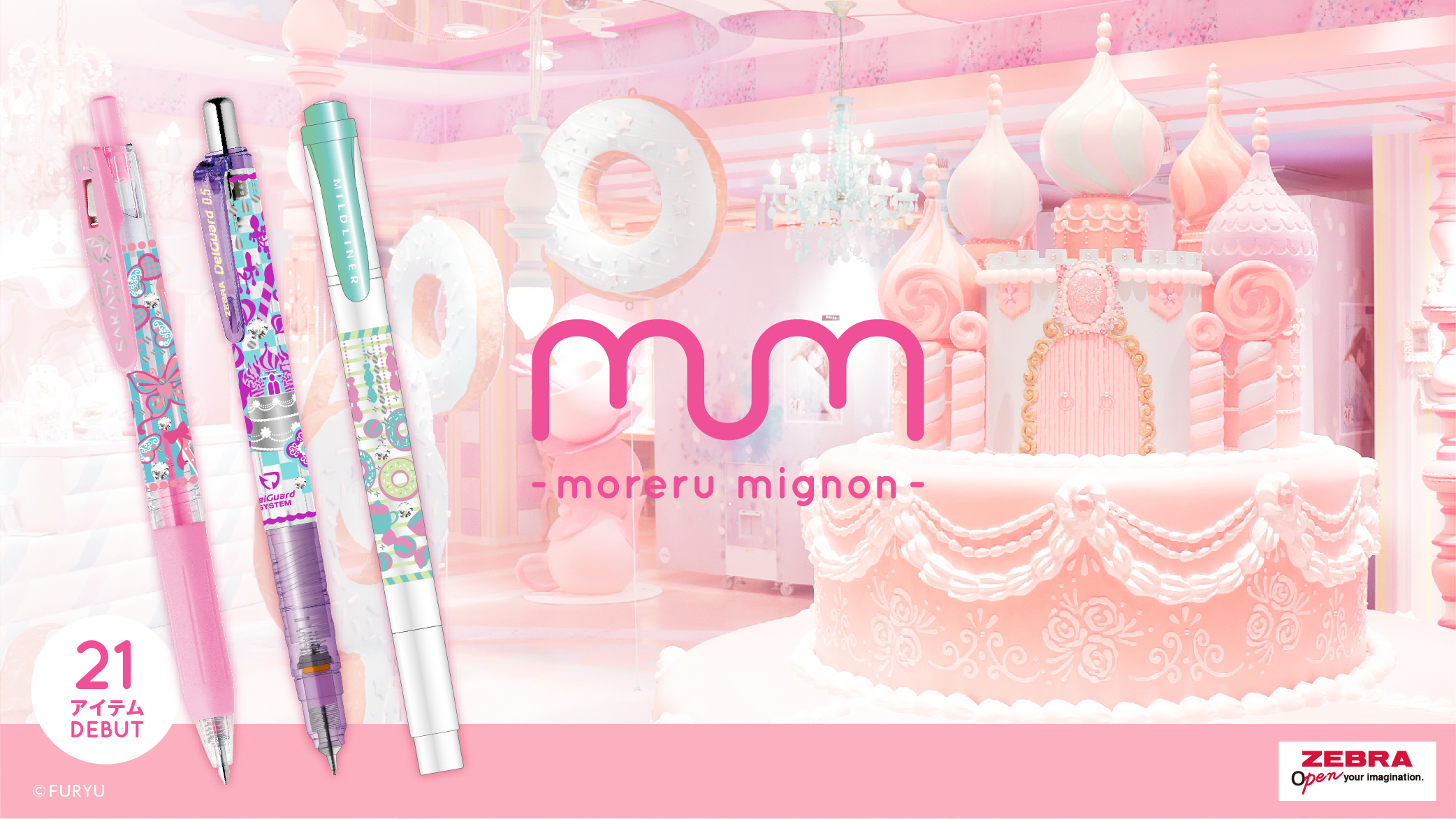 プリ機専門店 Moreru Mignon モレルミニョン とゼブラの人気ペンがコラボレーション 12月よりアジア地域にて順次発売決定 フリュー株式会社のプレスリリース