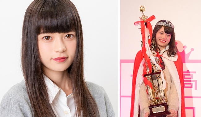 日本一かわいい女子高生 を決める 女子高生ミスコン2018 グランプリ決定 フリュー株式会社のプレスリリース