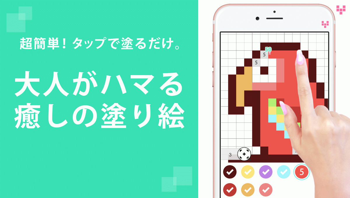 シンプルかわいい 日本版ぬり絵アプリ タップアート スマホ内のお気に入り写真がぬり絵にできる新機能登場 フリュー株式会社のプレスリリース