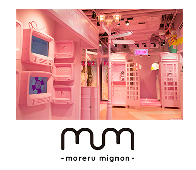 『moreru mignon』店舗イメージ