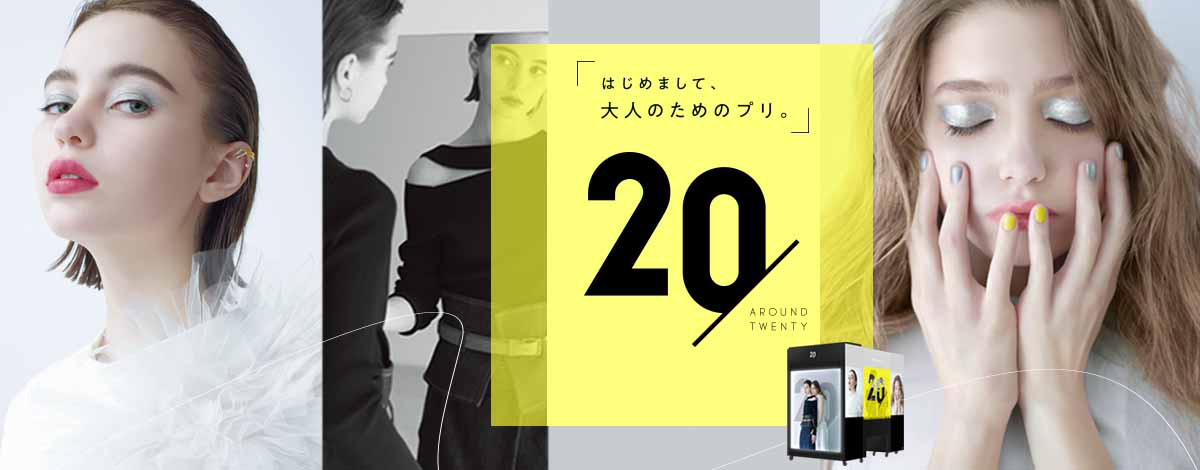 新元号 令和 初のプリントシールは 大人のためのプリ がテーマ シンプル スタイリッシュな Around を6月より設置開始 フリュー株式会社のプレスリリース