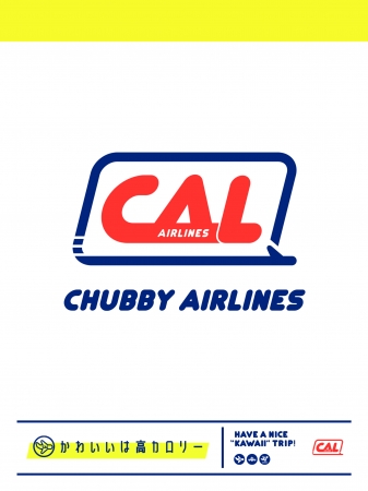 CHUBBY AIRLINES イメージ