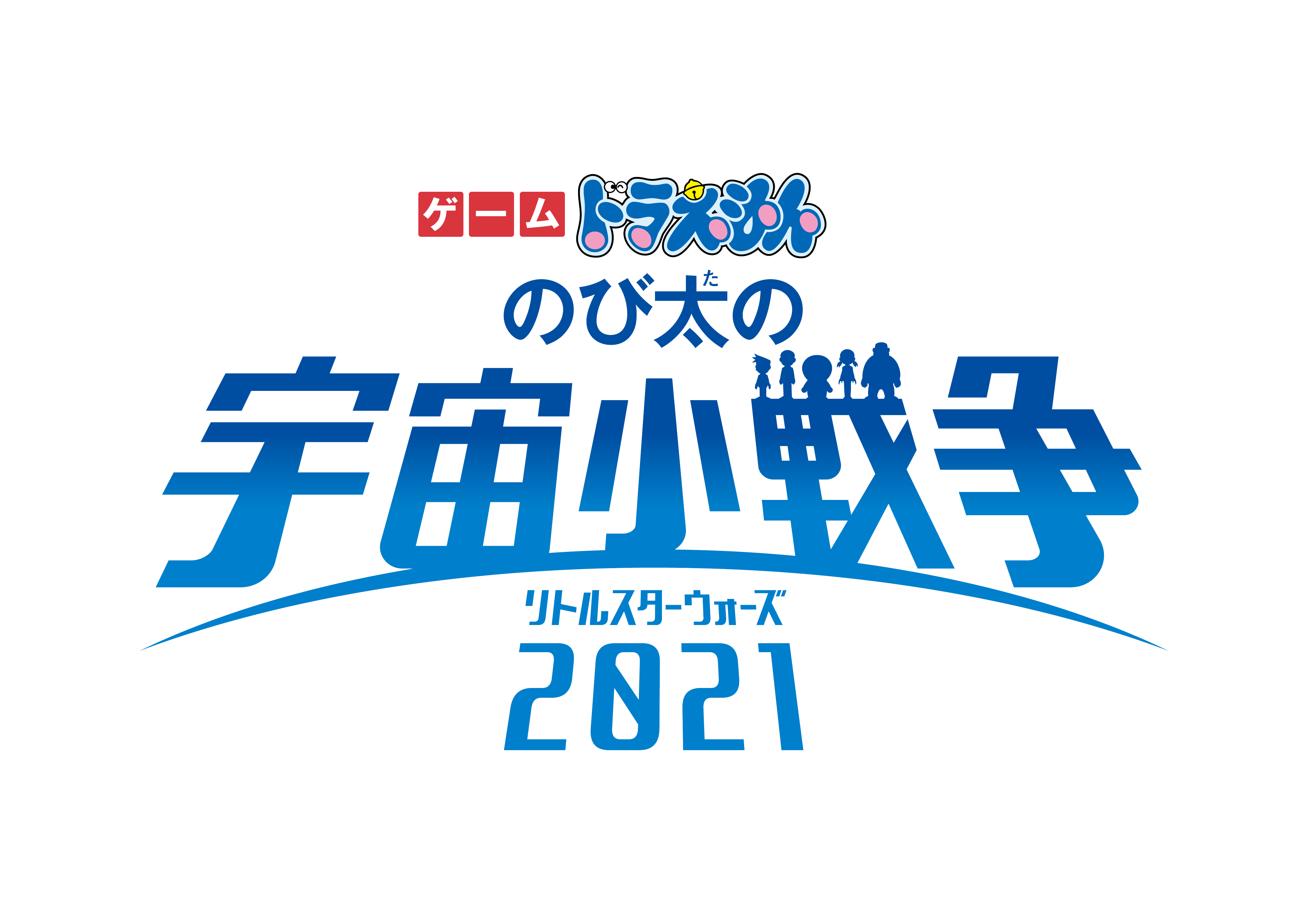 ゲーム ドラえもん のび太の宇宙小戦争 2021 2021年3月5日 金 発売決定 フリュー株式会社のプレスリリース