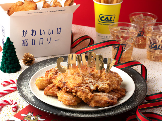 CHUBBY AIRLINES_「無限∞チキンBOX」で満腹クリスマス！