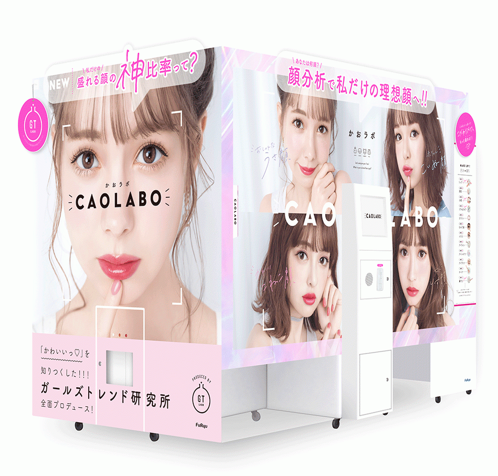 プリ機『CAOLABO』外観イメージ