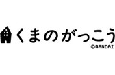 周年を記念して大人気絵本シリーズが初のプライズ化 くまのがっこう が7月より全国のアミューズメント施設に登場 フリュー株式会社のプレスリリース