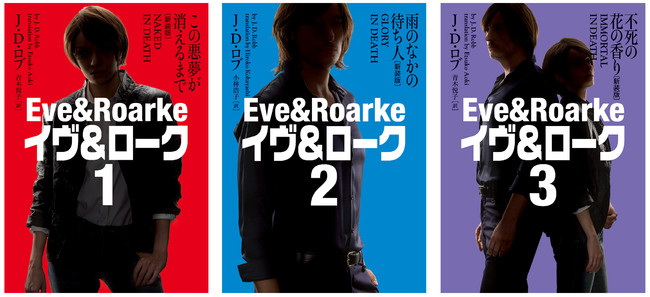 50巻刊行記念！『イヴ＆ローク』1～3巻の新装版を本日発売 | フリュー