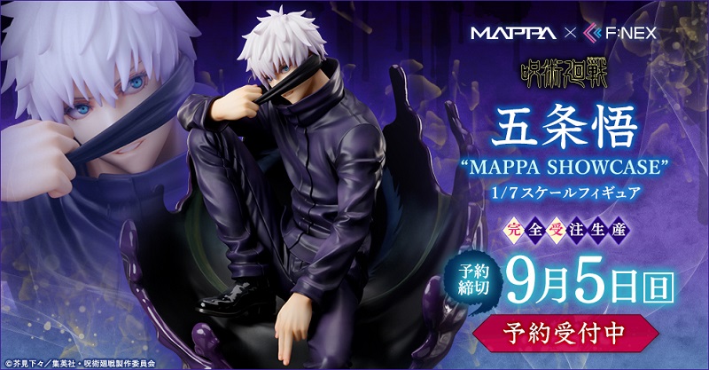 呪術廻戦 五条悟 “MAPPA SHOWCASE” 1/7スケールフィギュア 