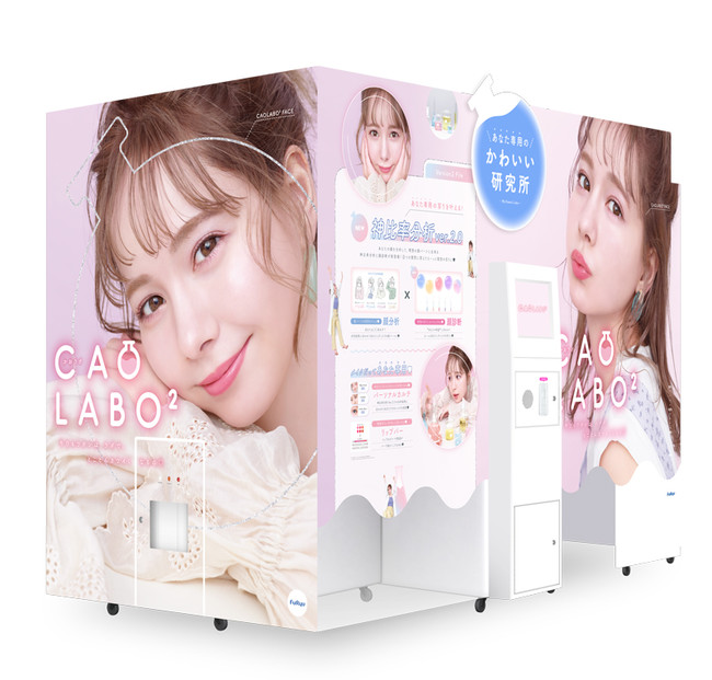 『CAOLABO2』 外観イメージ