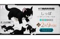 人気ゲーム・十三機兵防衛圏より『しっぽ 1/1 ポージングぬいぐるみ』ホビーECサイト『F:NEX』他にて本日11月28日より予約開始！