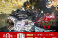 『劇場版 呪術廻戦 0』×プリ機『MELULU2』12月16日よりコラボ開始