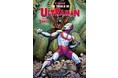 『ザ・トライアルズ・オブ・ウルトラマン』が「ヴィレッジブックス」より明日12月25日発売！
