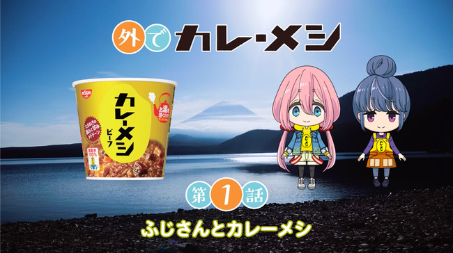 ゆるキャン△ 日清コラボテント hoshayfood.com