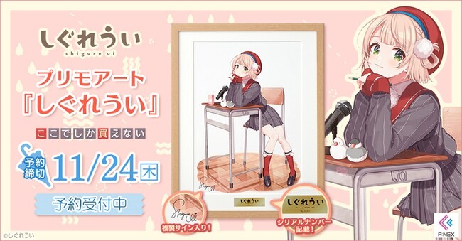 PR TIMES ゲーム・おもちゃ 出版・アート・カルチャー】VTuver “しぐれ 