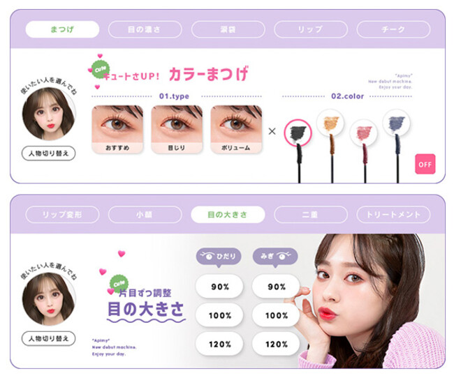 ニーズの高い機能を厳選した「レタッチ&メイクパレット」で、理想の盛れ感に ニーズの高い機能を厳選した「レタッチ&メイクパレット」で、理想の盛れ感に