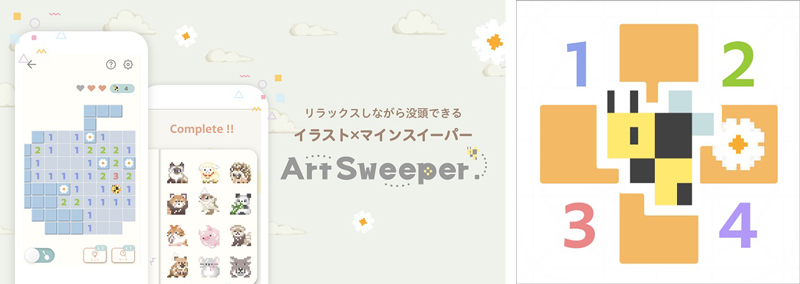 懐かしのあのゲームがシンプルかわいくなって登場 定番パズルゲーム Art Sweeper アートスイーパー Ios Androidtm端末向けに提供開始 フリュー株式会社のプレスリリース