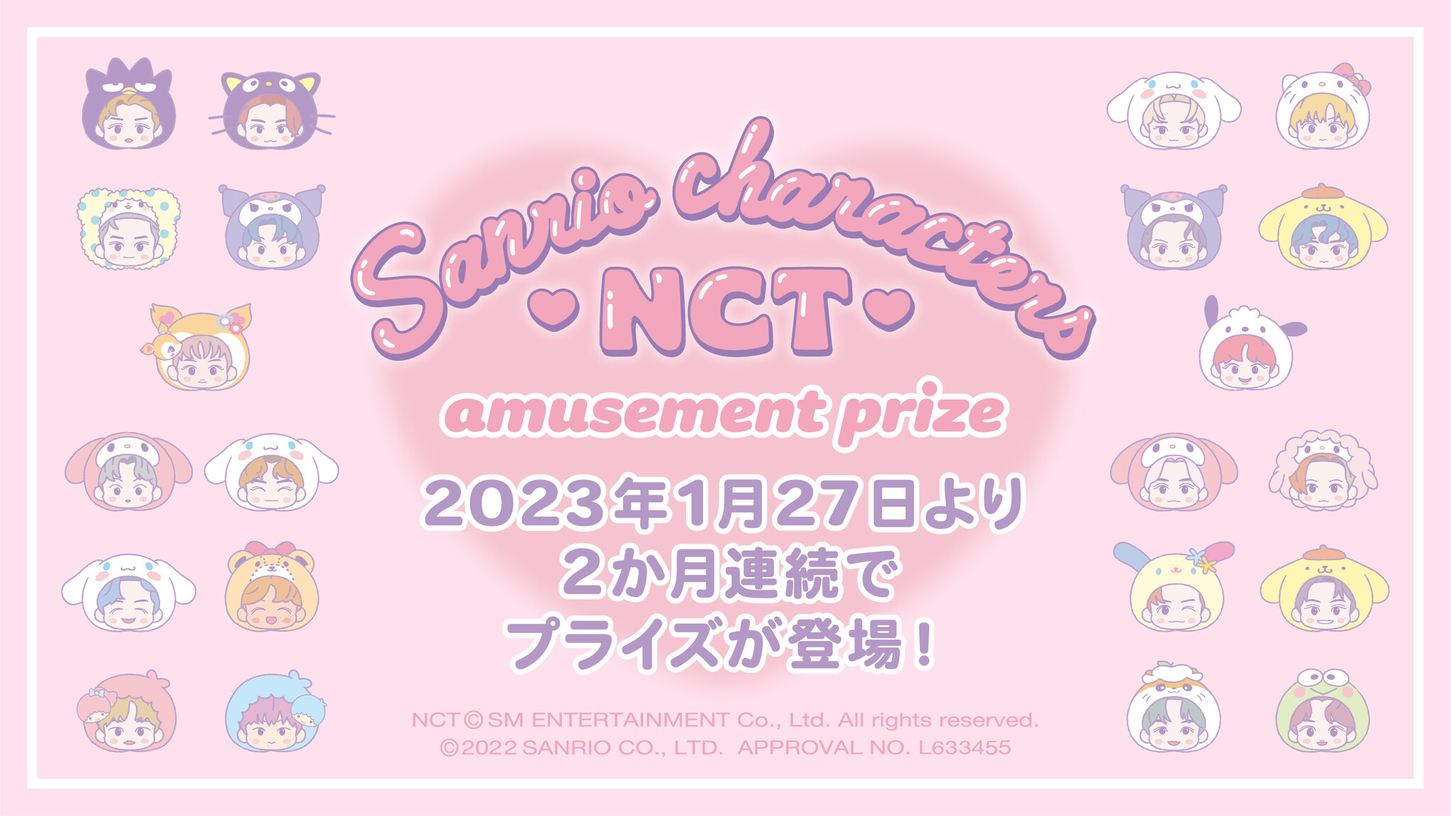 正規店在庫 NCT×サンリオキャラクターズ パペット① 6種 セットの通販