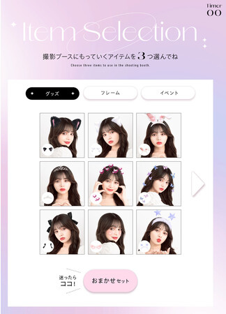事前に使いたいアイテムを3つまで選べる