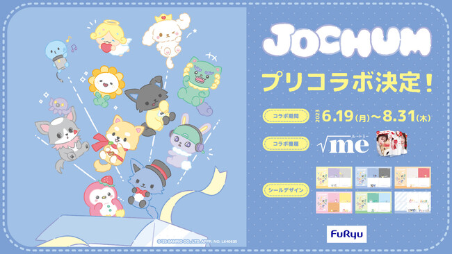 JO1×サンリオ新キャラ開発プロジェクトから生まれた「JOCHUM