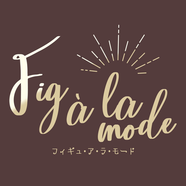 新シリーズ『Fig a la mode』ロゴ