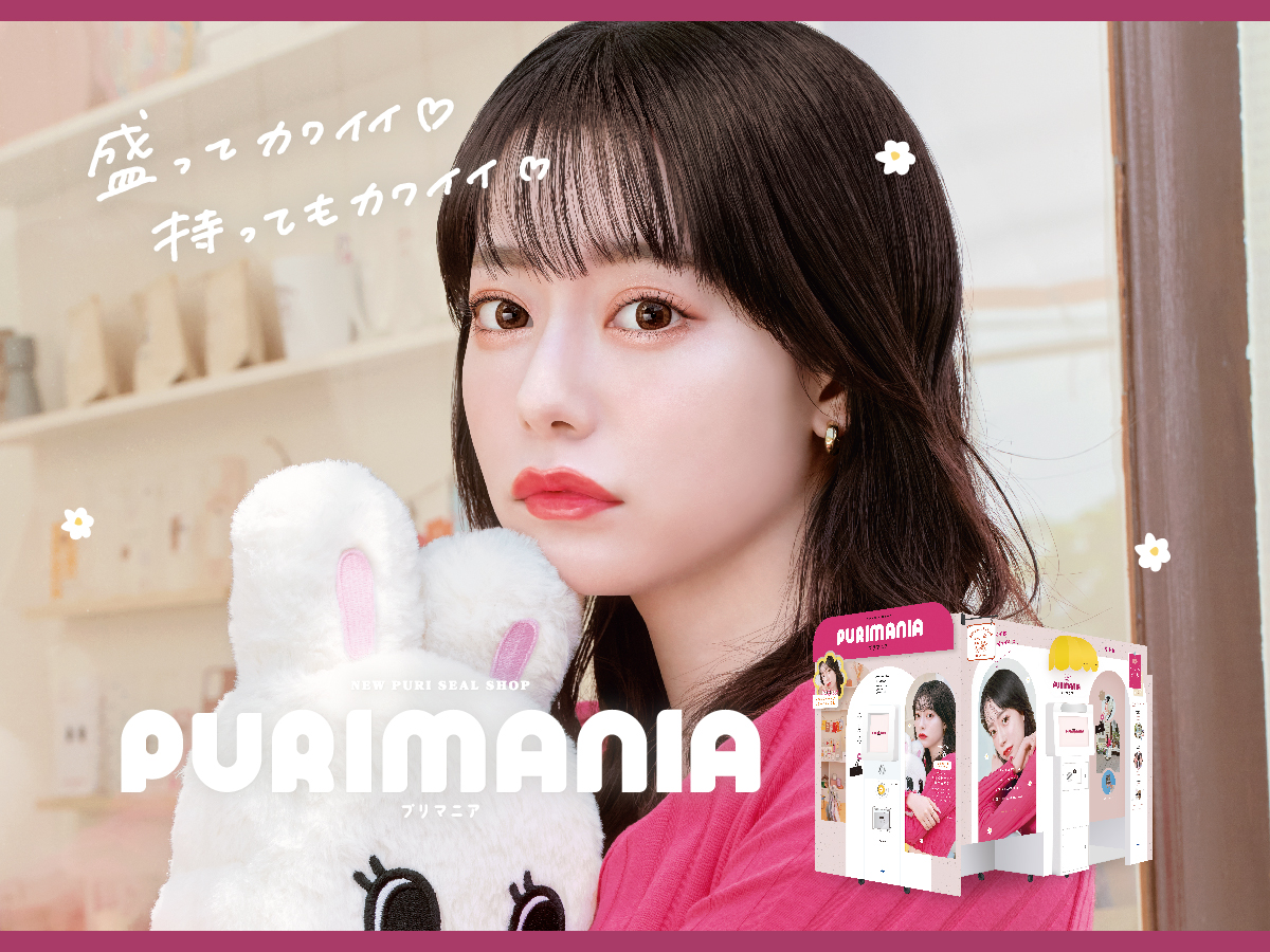 プリマコアのリーフレット