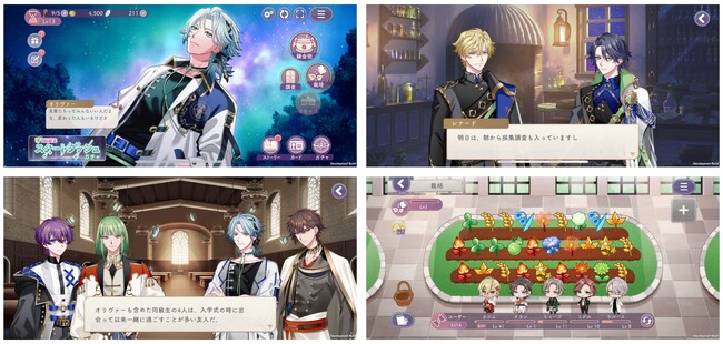 『廻らぬ星のステラリウム』ゲーム画面イメージ 『廻らぬ星のステラリウム』ゲーム画面イメージ