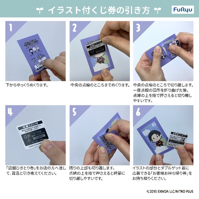 刀剣乱舞 御伴散歩 御伴くじ へし切長谷部 一文字則宗 他 御伴