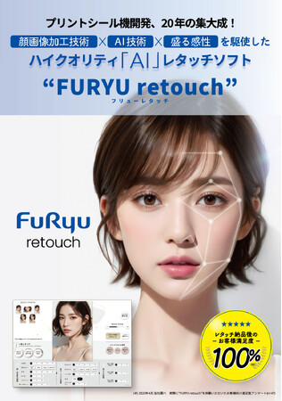 FURYU retouch
