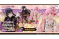 「劇場版 魔法少女まどか☆マギカ[新編]叛逆の物語」より”まどか”と”ほむら”が日本人形となって登場！ホビーECサイト『FURYU HOBBY MALL』他にて本日10月3日より予約開始